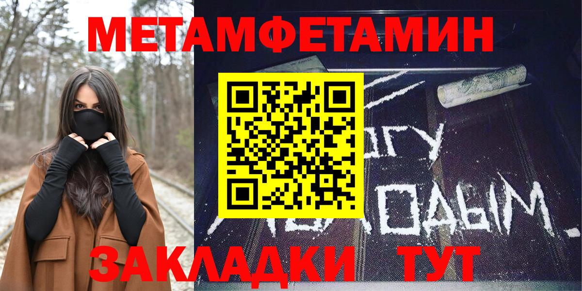 АМФЕТАМИН  Вход с VPN  Похвистнево  Amphetamine Розовый 