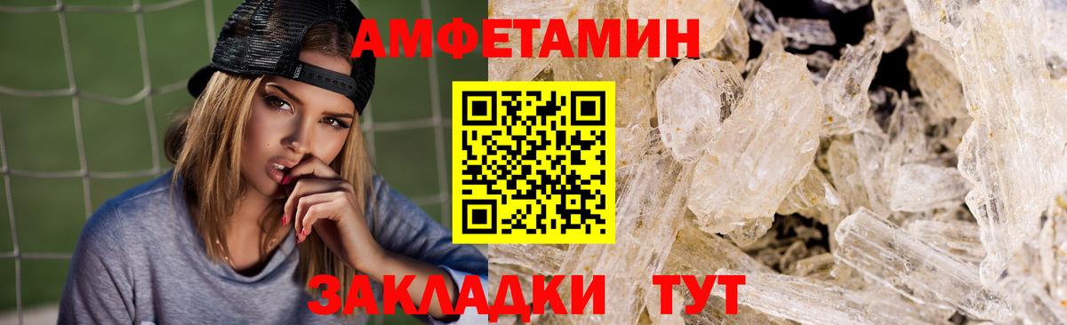 АМФЕТАМИН 97% Похвистнево