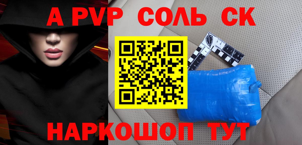 Alpha-PVP  Alpha PVP VHQ  Альфа ПВП крисы CK  как найти закладки  Похвистнево  Вход с VPN 