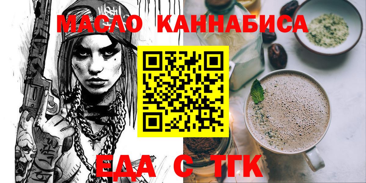 Canna-Cookies конопля  Вход с VPN  Похвистнево 