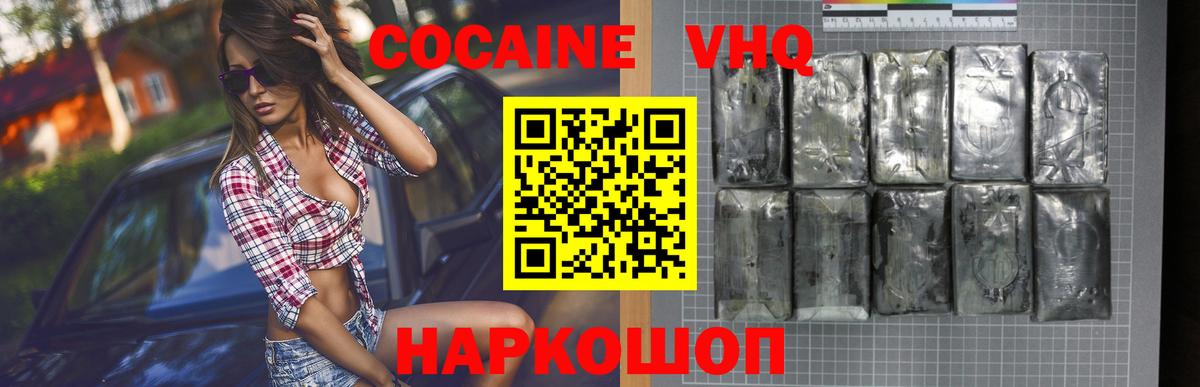 КОКАИН Перу Похвистнево