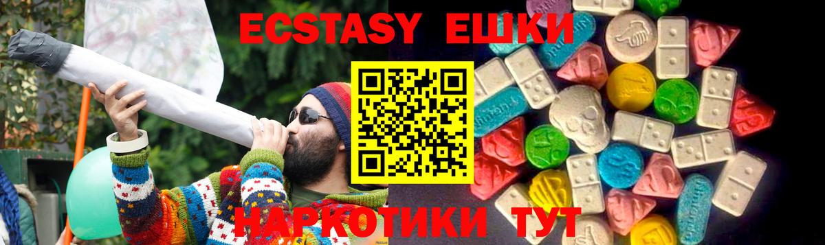 Ecstasy Cube  Экстази бентли  Вход с VPN  Похвистнево 