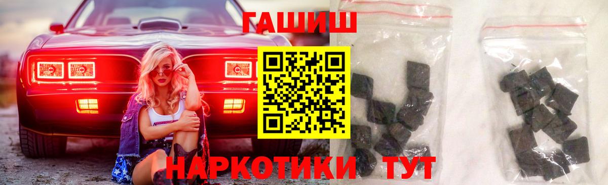 Похвистнево  ГАШИШ  Вход с VPN  Гашиш hashish  ГАШ убойный 