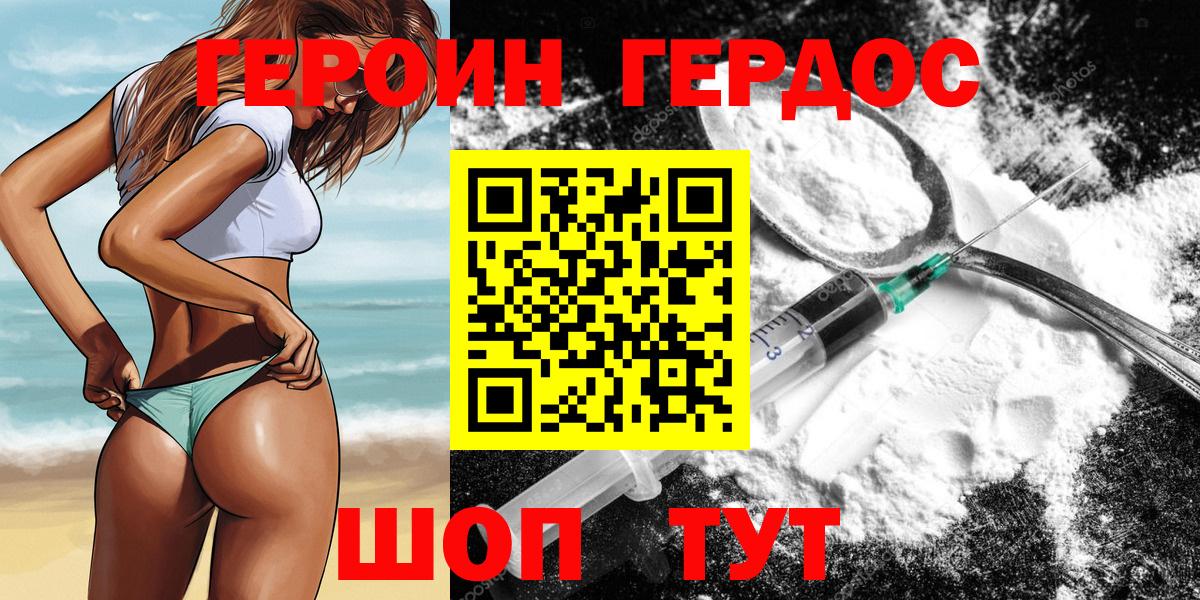 Похвистнево  ГЕРОИН белый  Вход с VPN 