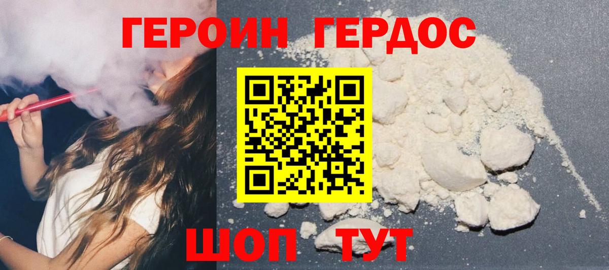 Героин гречка Похвистнево