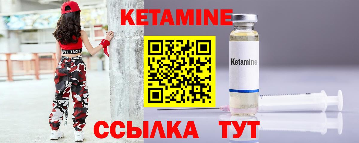 Кетамин ketamine Похвистнево
