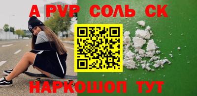 альфа пвп Пыть-Ях