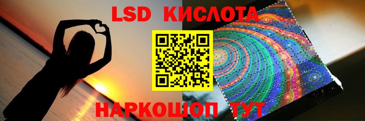 LSD-25 экстази ecstasy Похвистнево