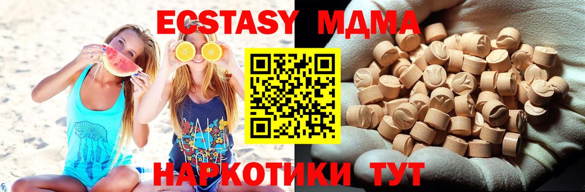 МДМА кристаллы Похвистнево