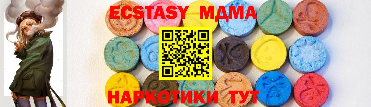 МДМА  МДМА молли  Вход с VPN  Похвистнево 