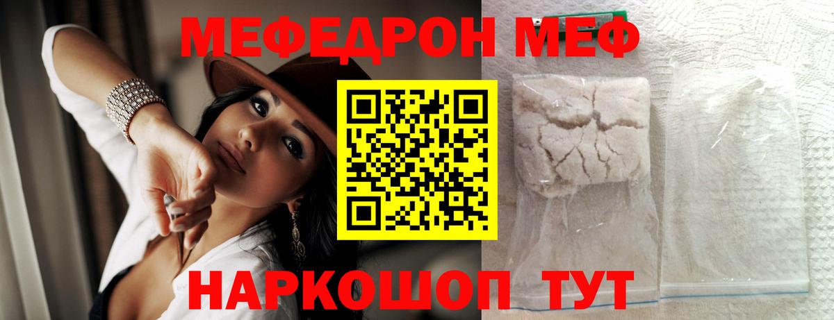 МЕФ Похвистнево