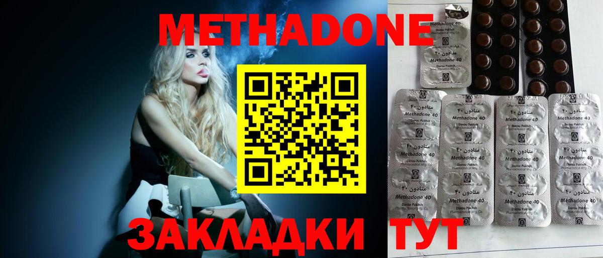 Метадон мёд  Вход с VPN  блэк спрут ссылки  Метадон кристалл  Похвистнево 