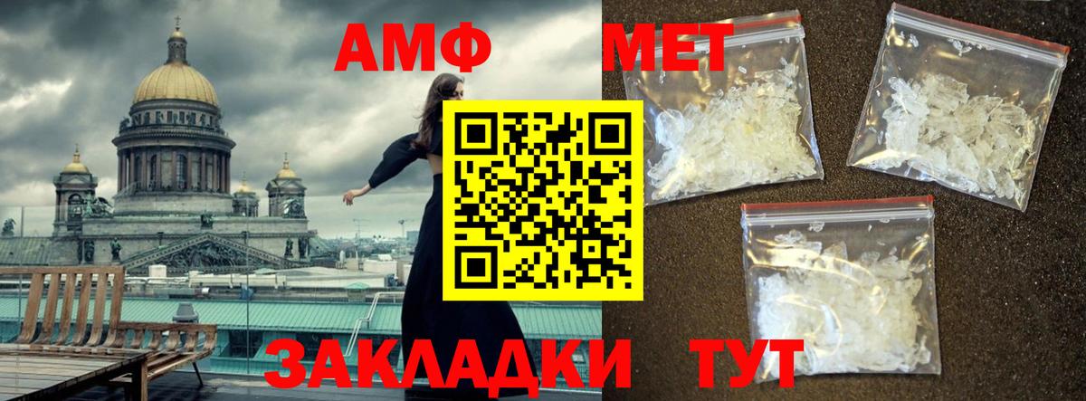 МЕТАМФЕТАМИН мет  Вход с VPN  Похвистнево 