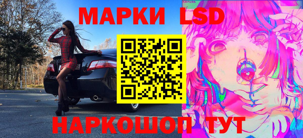 Марки 25I-NBOMe 1,5мг Похвистнево