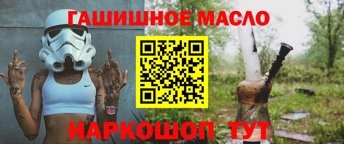 ТГК вейп  Вход с VPN  Дистиллят ТГК Wax  Похвистнево 